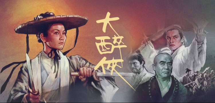 锦绣山河 · 古装史诗海报